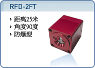 RFD-2FT