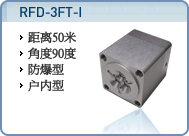 RFD-3FT-1