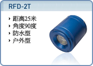 RFD-2T