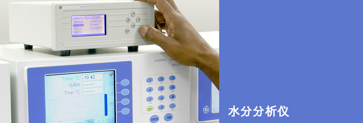 main-moisture-analyzers