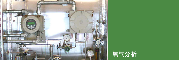 main-oxygen-analysis