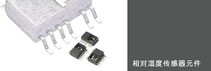 main-relative-humidity-sensor-elements